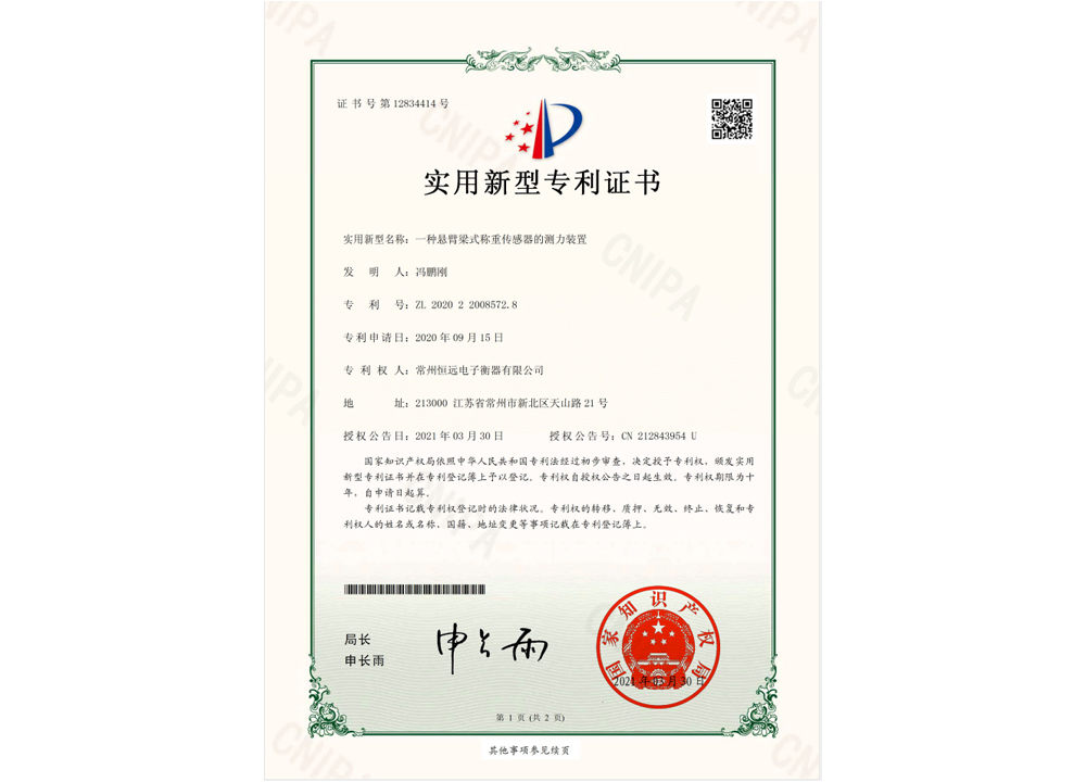 一(yi)種(zhong)懸(xuan)臂(bi)樑(liang)式(shi)稱重(zhong)傳(chuan)感器的(de)測力(li)裝寘