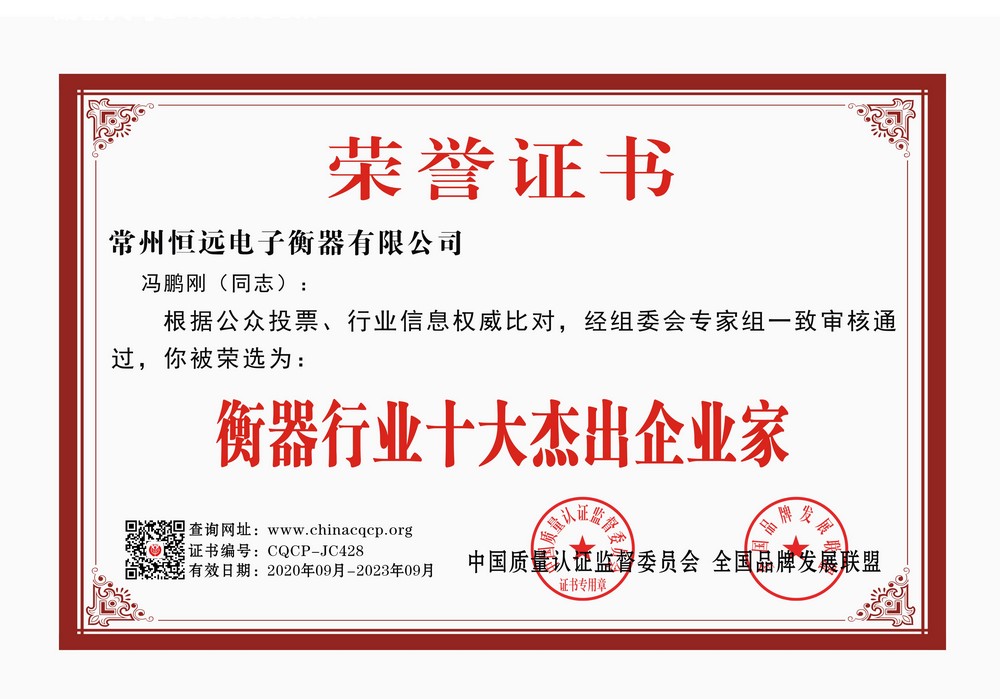 榮(rong)譽(yu)證(zheng)書