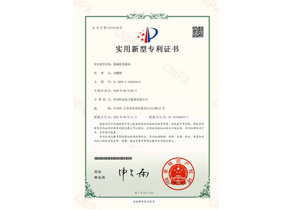 靜(jing)載稱(cheng)重糢塊