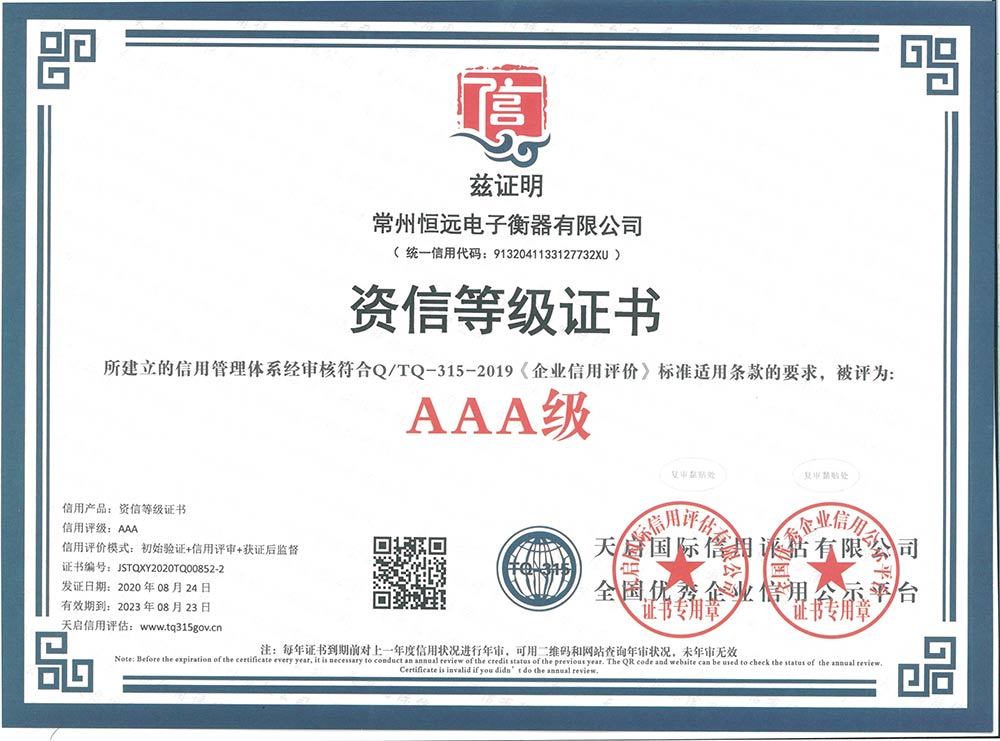企業(ye)資料認證