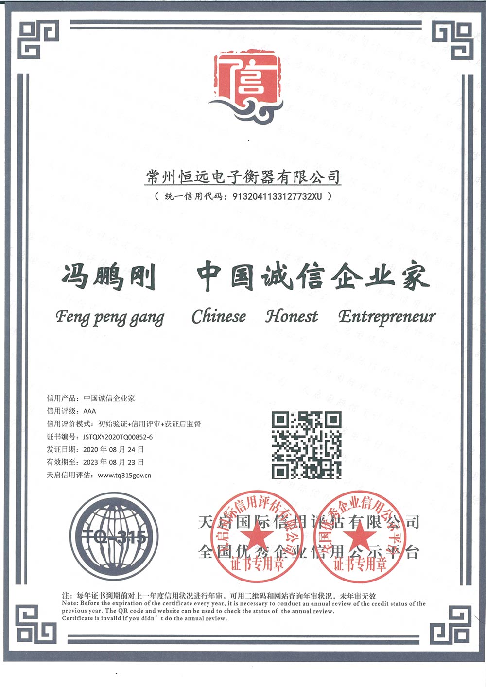 企(qi)業資料(liao)認證(zheng)