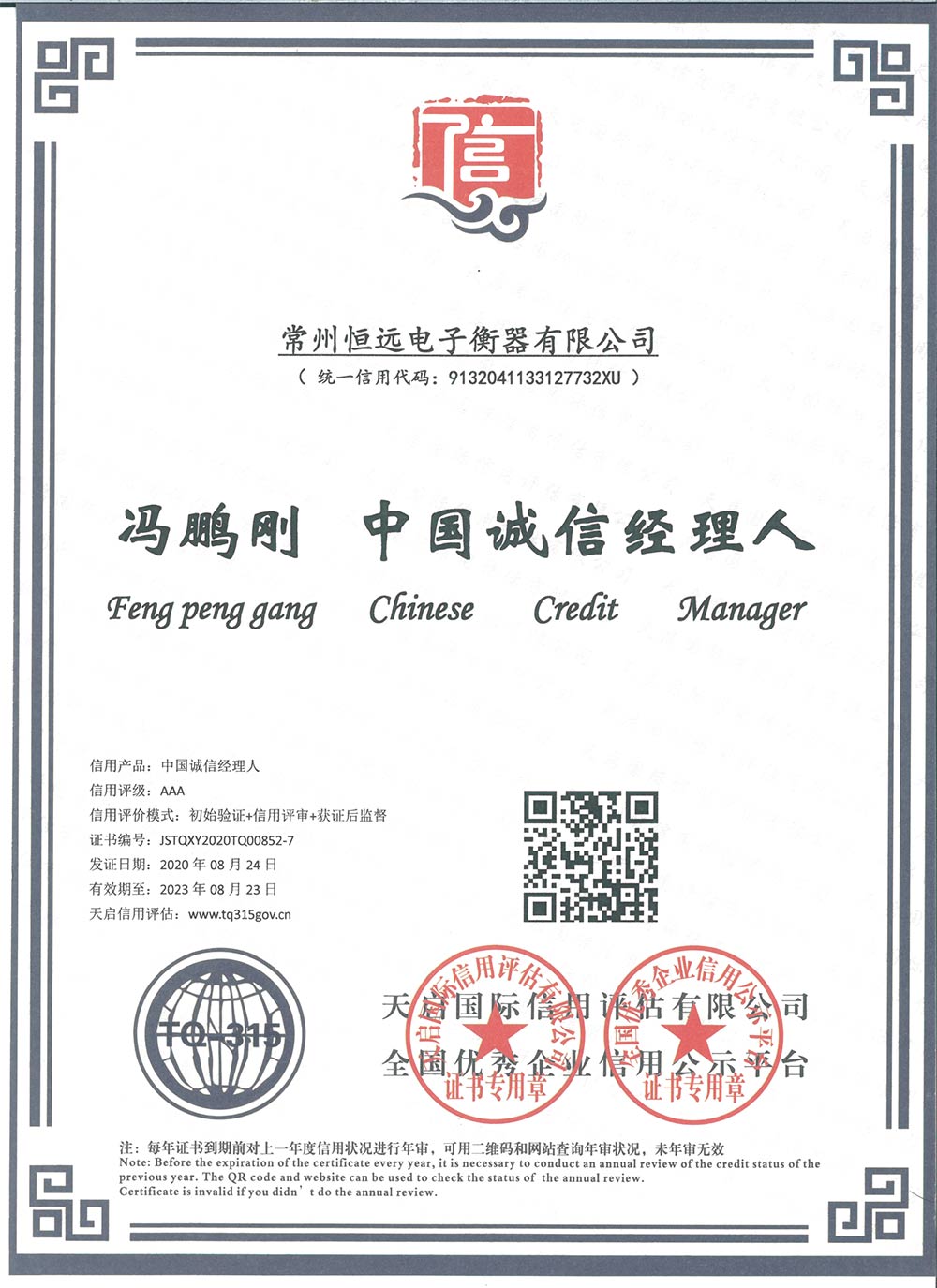 企業資料(liao)認證