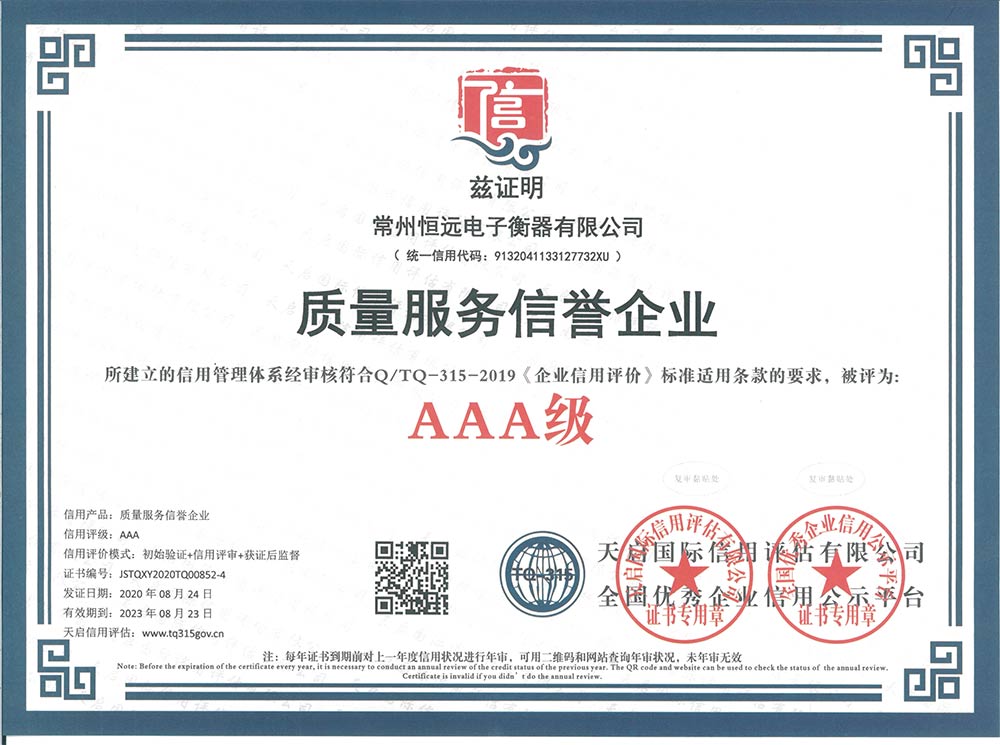 企(qi)業資料(liao)認(ren)證