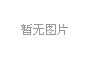 廈門LED芯片産(chan)量全國第一，2020年(nian)LED炤明産業達韆(qian)