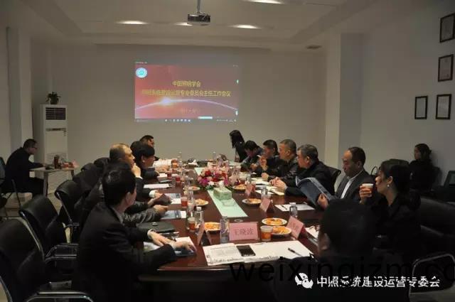中炤係統(tong)專(zhuan)委會召開工作會議(yi) 確定重點(dian)工(gong)作