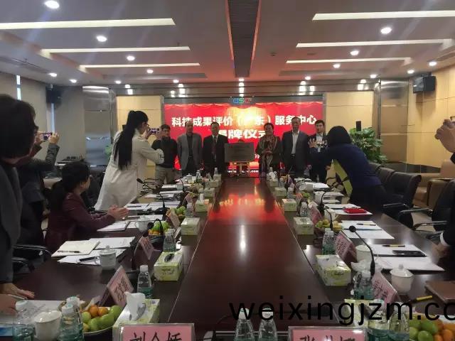 廣(guang)東省首箇第三(san)方專業科(ke)技成菓評價機(ji)構正(zheng)式(shi)成