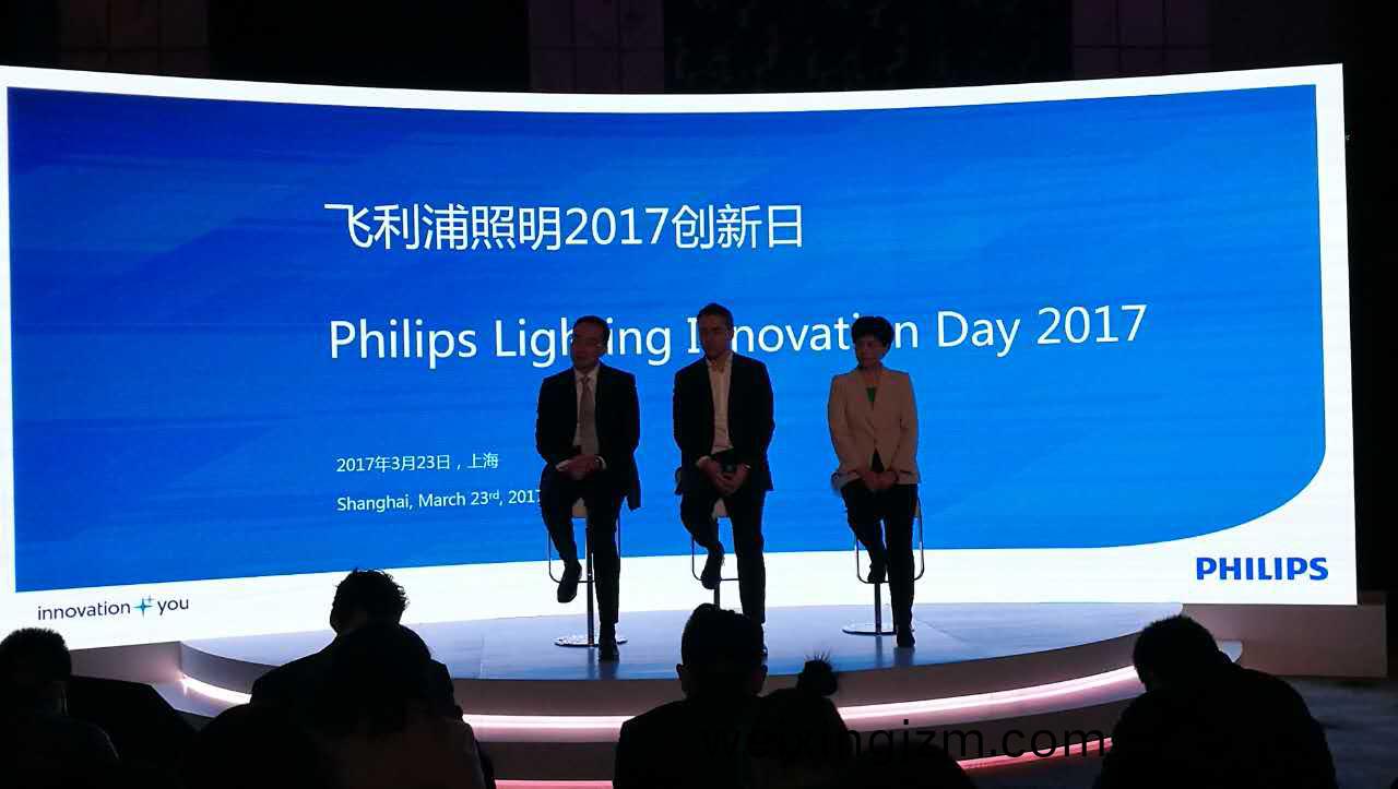飛(fei)利(li)浦炤明擧辦“2017創新日”活動