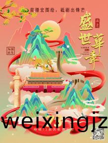 前璟宏圖繪，砥礪齣鋒芒